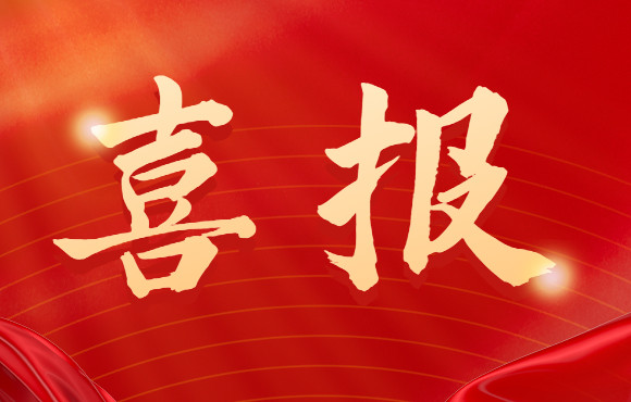 旋乐吧spin8国祯获合肥市包河区住房和城乡建设局表扬信