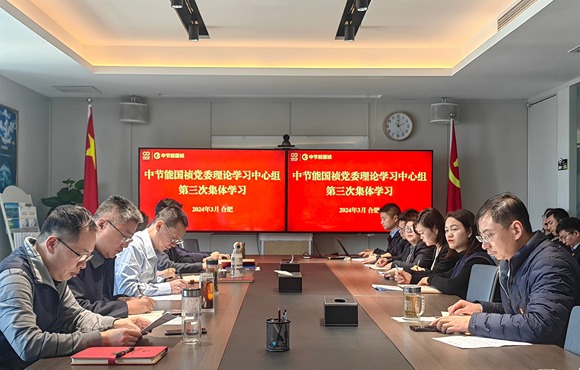 旋乐吧spin8国祯党委举行2024年第三次理论学习中心组（扩大）