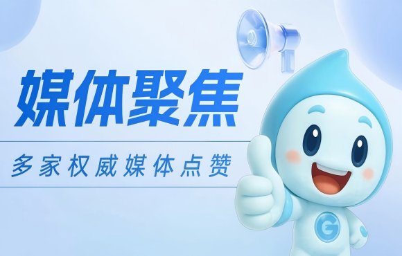 媒体聚焦：权威媒体点赞旋乐吧spin8国祯低碳项目实力与担当